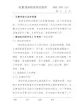 油枕说明书
