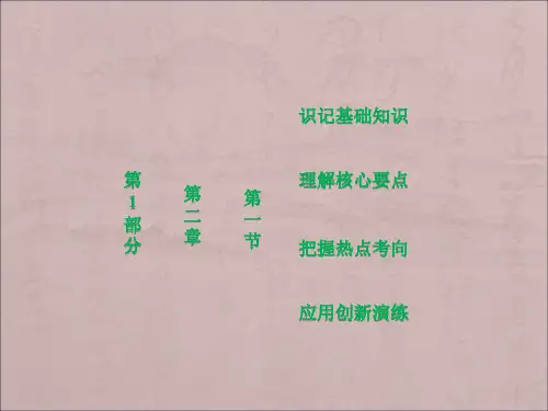 人教版高中地理选修1第二章第一节《水污染及其成因》ppt课件
