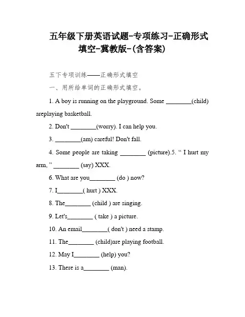 五年级下册英语试题-专项练习-正确形式填空-冀教版-(含答案)