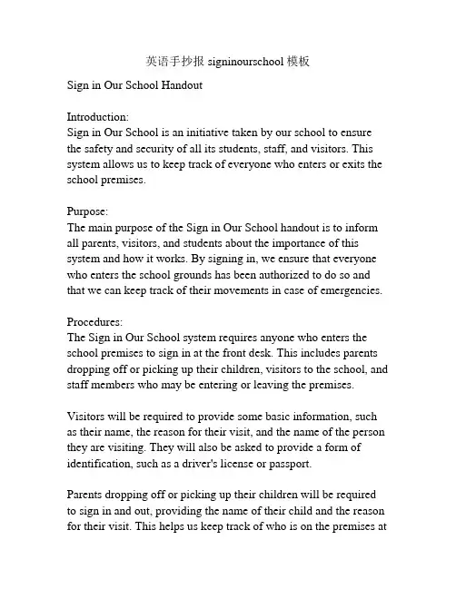 英语手抄报signinourschool模板