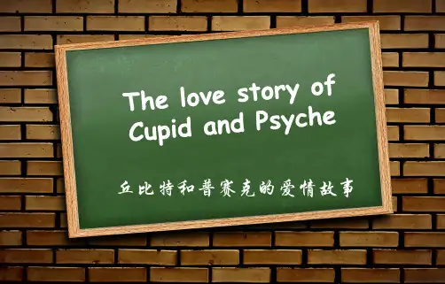 Cupid and Psyche 希腊神话汇编