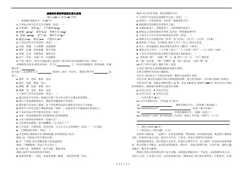 成都某外国语学校招生语文真卷