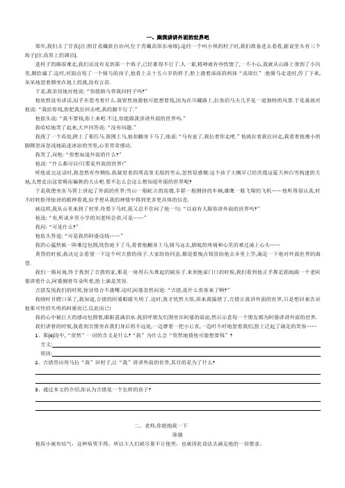 阅读题(10篇)有答案