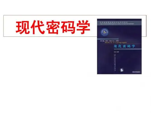 密钥管理