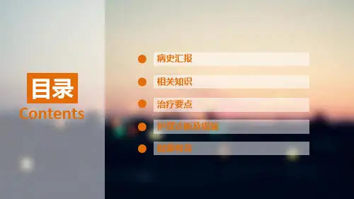 动脉瘤的护理资料讲解