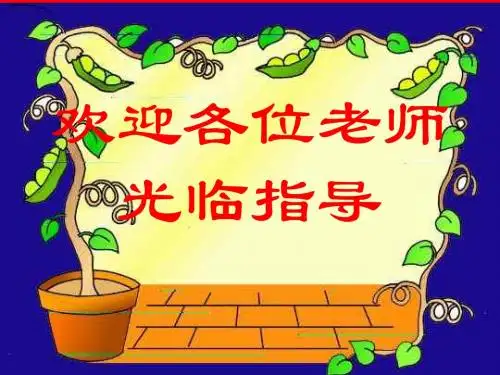 木兰诗(2)(中学课件201908)