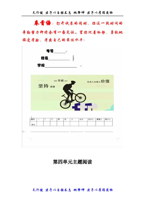 【精选推荐】部编版三年级语文下册第四单元主题阅读卷含答案