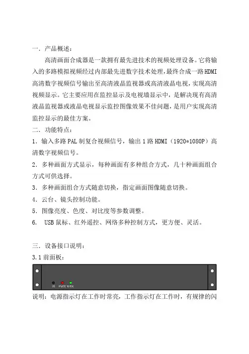 高清监控解决方案