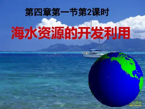 高中化学必修二全册ppt(13份打包) 人教版11优质课件