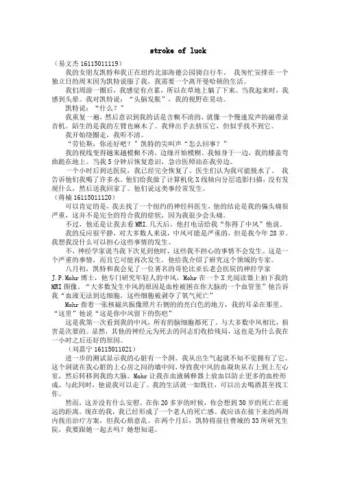 医学英语Unit3翻译