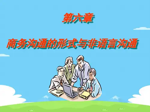 商务沟通的形式与非语言沟通概述(ppt 27页)