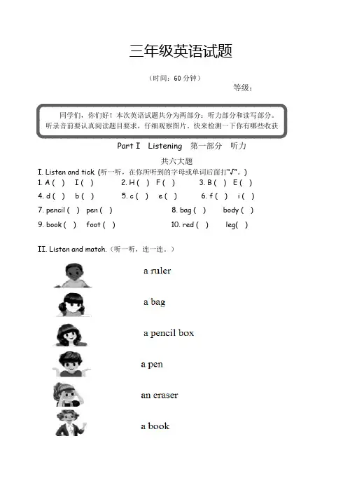 人教版PEP小学三年级上册期中英语试题附MP3格式录音