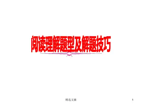 高考语文小说阅读知识结构思维导图精选演示课件.ppt