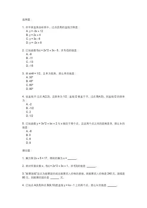 1984年高考数学题
