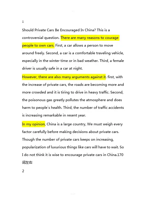 三一口语九级自选话题自备