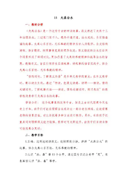 部编二年级语文上册第六单元教学计划、单元教案附教学反思及作业设计