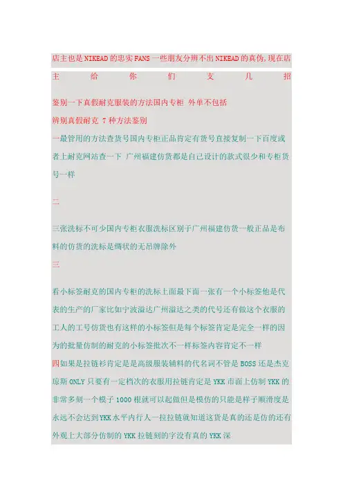 辨别真假耐克种方法