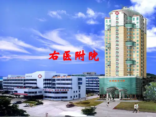 第一章 外科学绪论