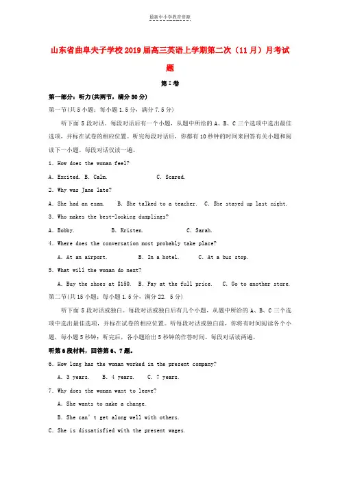精选高三英语上学期第二次11月月考试题