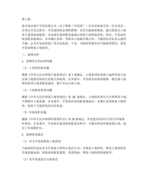 法律知识宣教案例及分析(3篇)