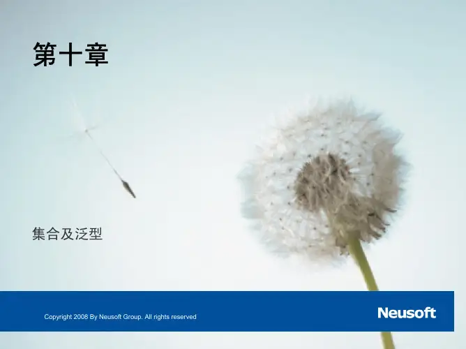 10集合及泛型