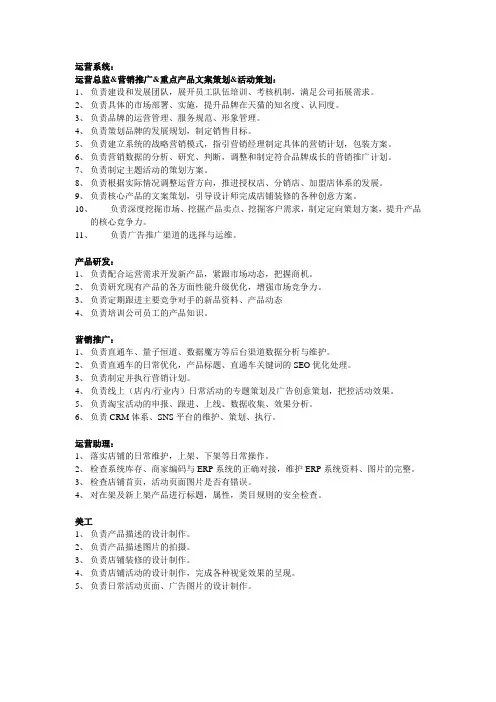 天猫运营初期组织架构