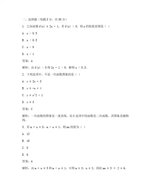 姜堰初三数学二模试卷答案