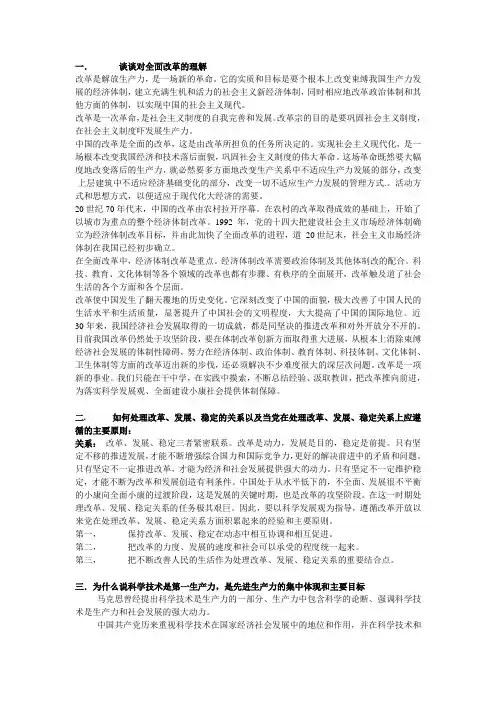 毛概