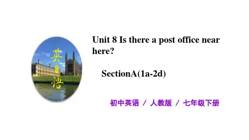 初中英语 七年级下册 Unit8 Is there a post office near here