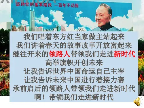 一个中心两个基本点课件.ppt