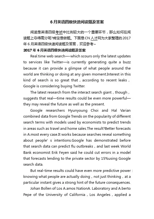 6月英语四级快速阅读题及答案