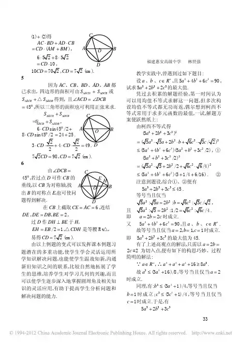 高观点下的中学数学解题例说
