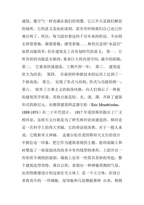国外现代建筑设计欣赏