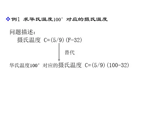 C语言课件全部课件