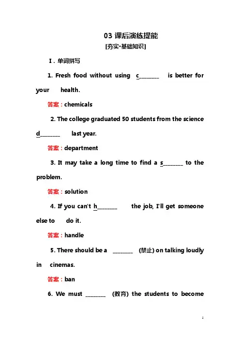 2018-2019学年高中北师大版英语必修三同步检测：Unit 7 The Sea7-2 Word版含答案