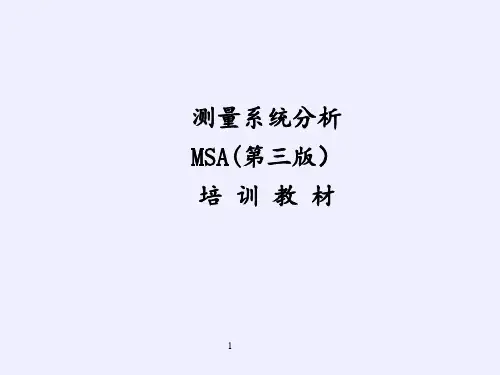 最新最全MSA培训教材PPT课件