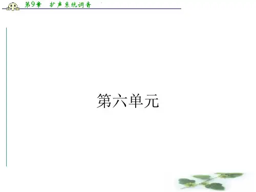 高中语文(人教选修之外国小说欣赏)配套课件 6.1 牲畜林