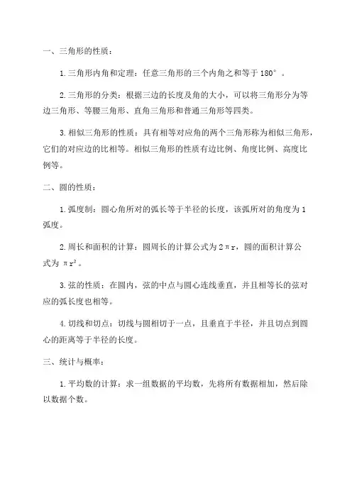 沪教版八年级数学下知识点总结