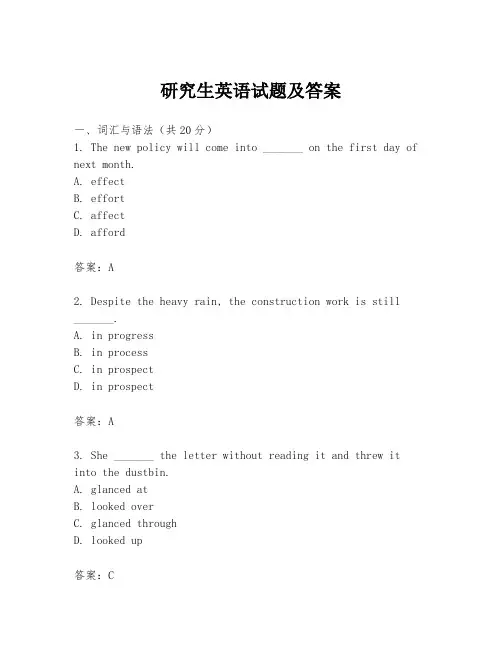 研究生英语试题及答案