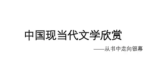 样板戏