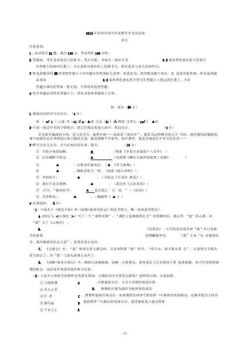 2015年苏州市
