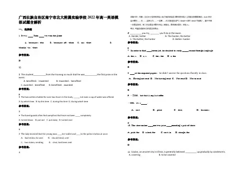 广西壮族自治区南宁市北大附属实验学校2022年高一英语模拟试题含解析