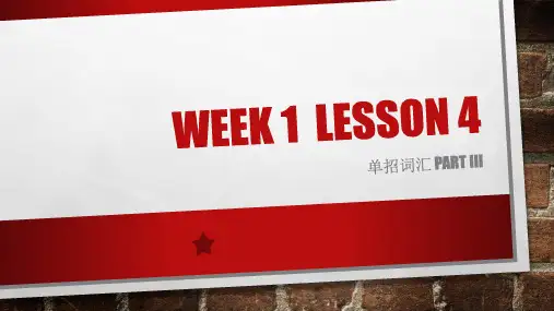 2023届高三体育单招英语一轮复习高频常见单词讲解Lesson4课件