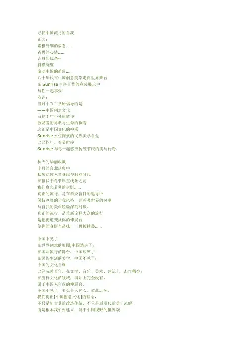 台湾意识形态文案—许舜英