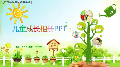 【精美模板】送给宝宝最好的成长纪念册