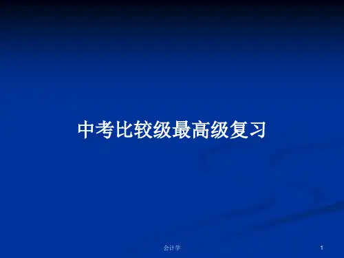中考比较级最高级复习PPT学习教案
