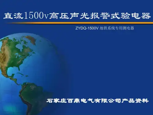 1500v验电器的使用方法