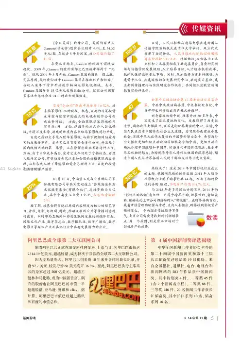 8219932_传媒资讯
