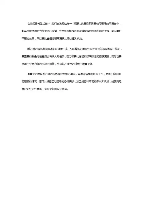 耐力板为何要比玻璃更受欢迎呢？