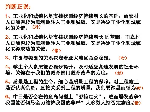 病句两面对一面大全